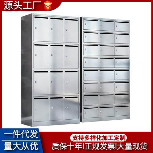 不锈钢信报箱投诉柜小区多门投递柜户外信箱多层带锁意见箱信息柜