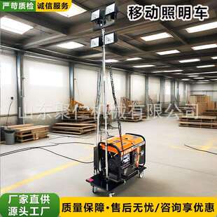 升降移动照应94明车应急拖车式急外灯户车夜间施工节能照明车