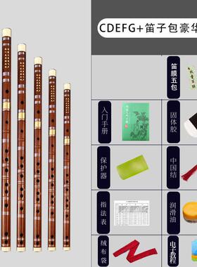 高档子横笛五只7支套装竹笛初儿F童零基础乐器苦竹学入门CDEG小A