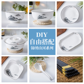 山水餐具DIY盘子陶瓷家用饭碗创意面汤碗欧式碟子简约碗碟套装