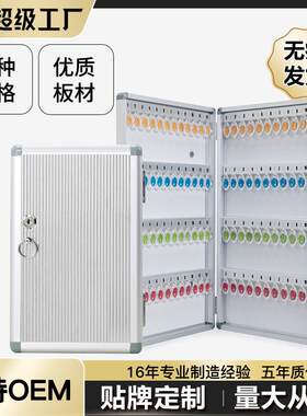 铝合金钥匙箱壁挂式钥匙柜12-120位钥匙管理箱钥匙存放盒钥匙盒