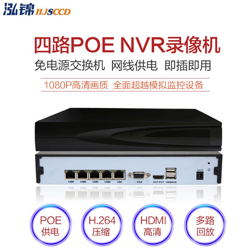 200w百万高清数字网络4路POE家/商用成套远程监控系统套装设备