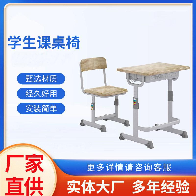 中小学生学习桌椅学校作业写字桌单双人升降学习桌椅
