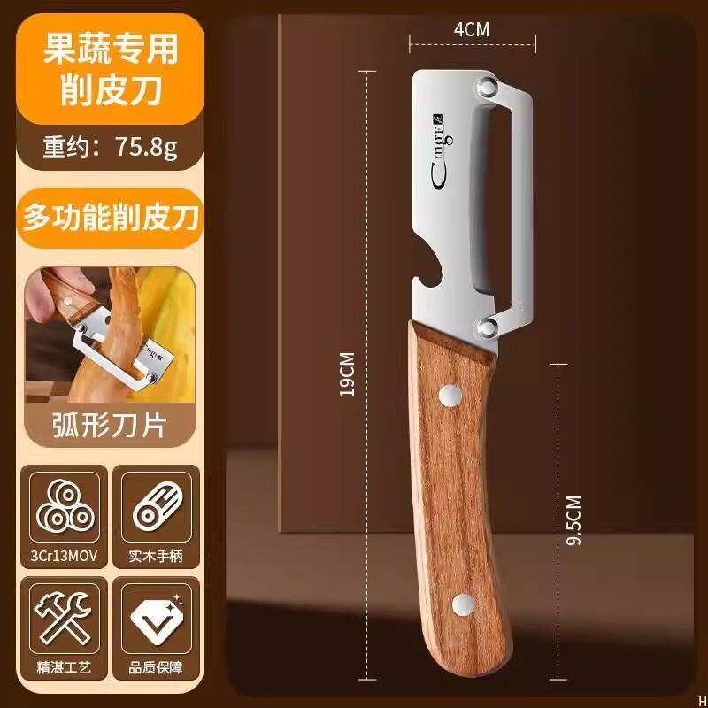 多功能削皮刀刮皮刀土豆刮皮刀家用刨皮刀果蔬去皮刀芦笋冬瓜jy