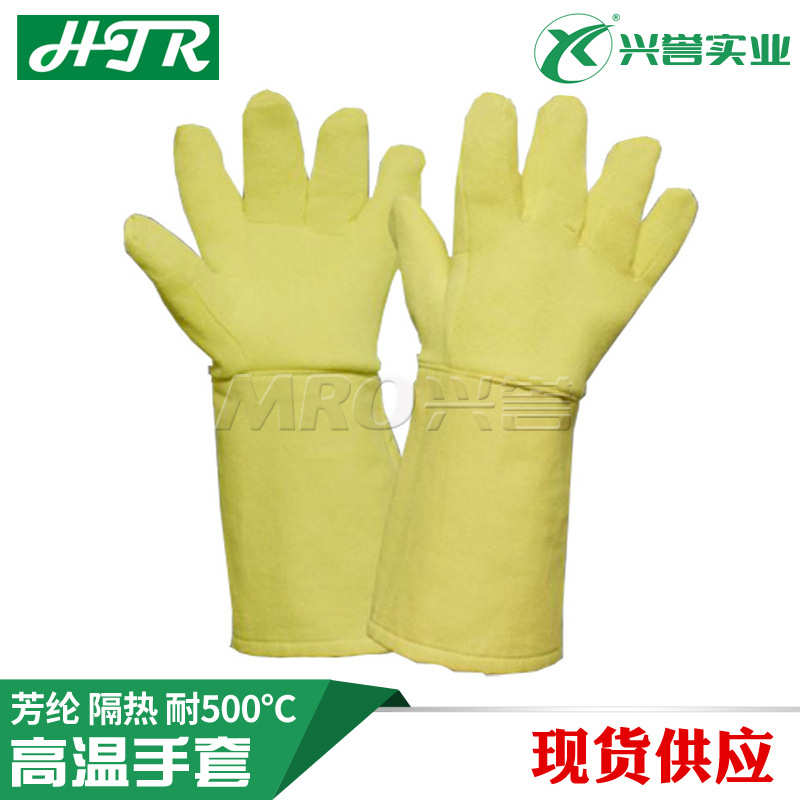 HTR海太尔0203 芳纶500度耐高温隔热手套耐磨加厚型隔热防烫手套