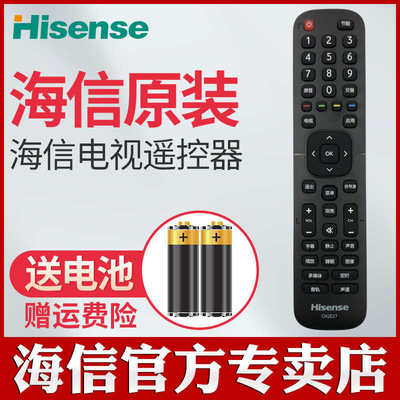 原装海信电视遥控器CN2E27 LED32N2000 LED39N2000 LED43N2000