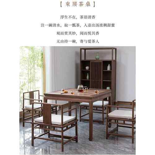 A10L新中式实木四方桌黑胡桃木家用八仙桌棋牌桌茶桌正方形餐桌椅