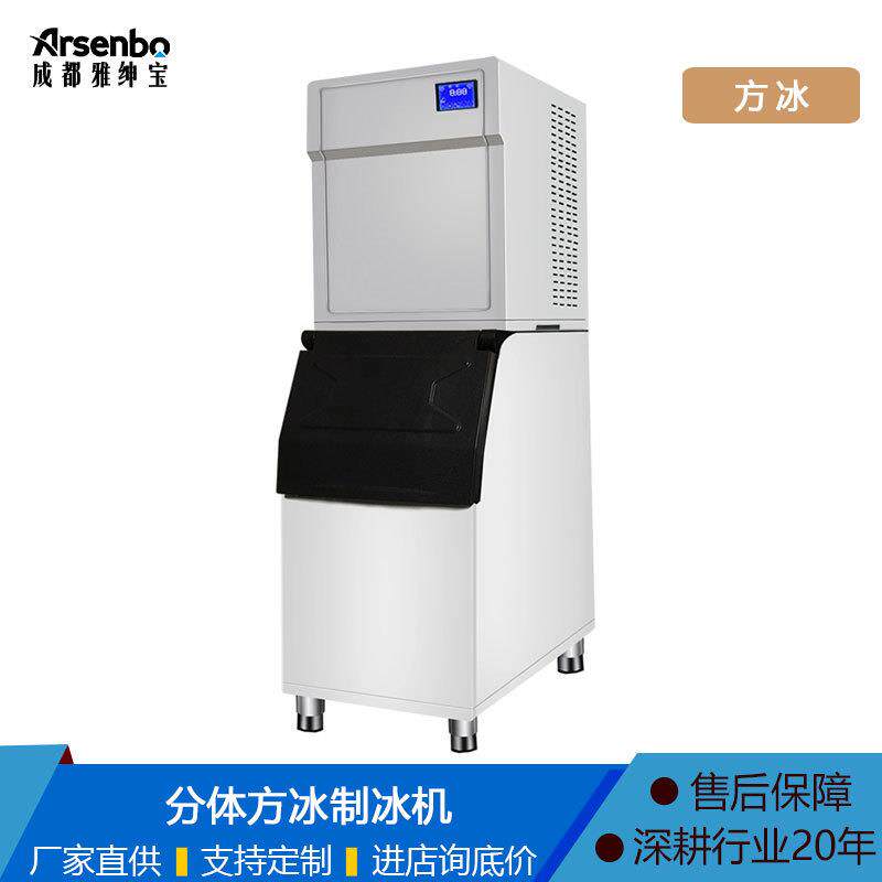 商用制冰机分体机方冰块冰奶茶饮料冰粉酒吧冰块机分体式制冰机