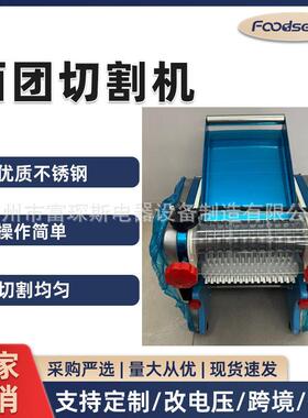 全自动剂子机商用小型面剂子可做发面多功能面团分块机面团切割机