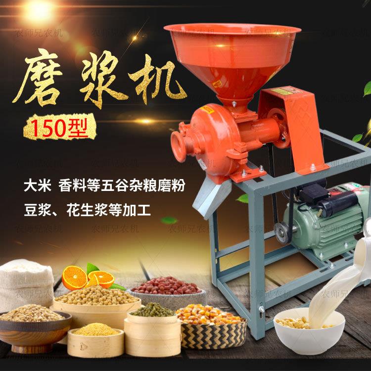 小型家用磨浆机多功能小麦玉米磨粉机大豆花生豆浆机香料打粉机