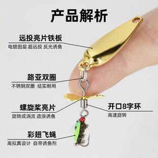 螺旋桨飞蝇钩飞蛾绿豆蝇旋转瓜子亮片套装马口路亚拖拉机鲫鱼草鱼