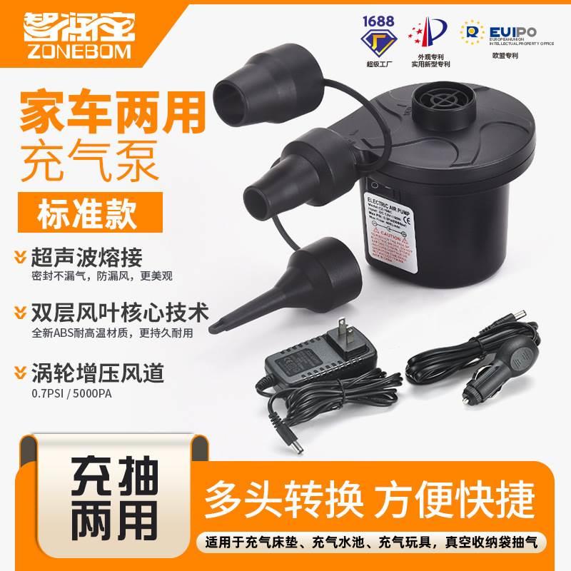电动打气机家用电动泵户外车载充气抽气电泵110~240V