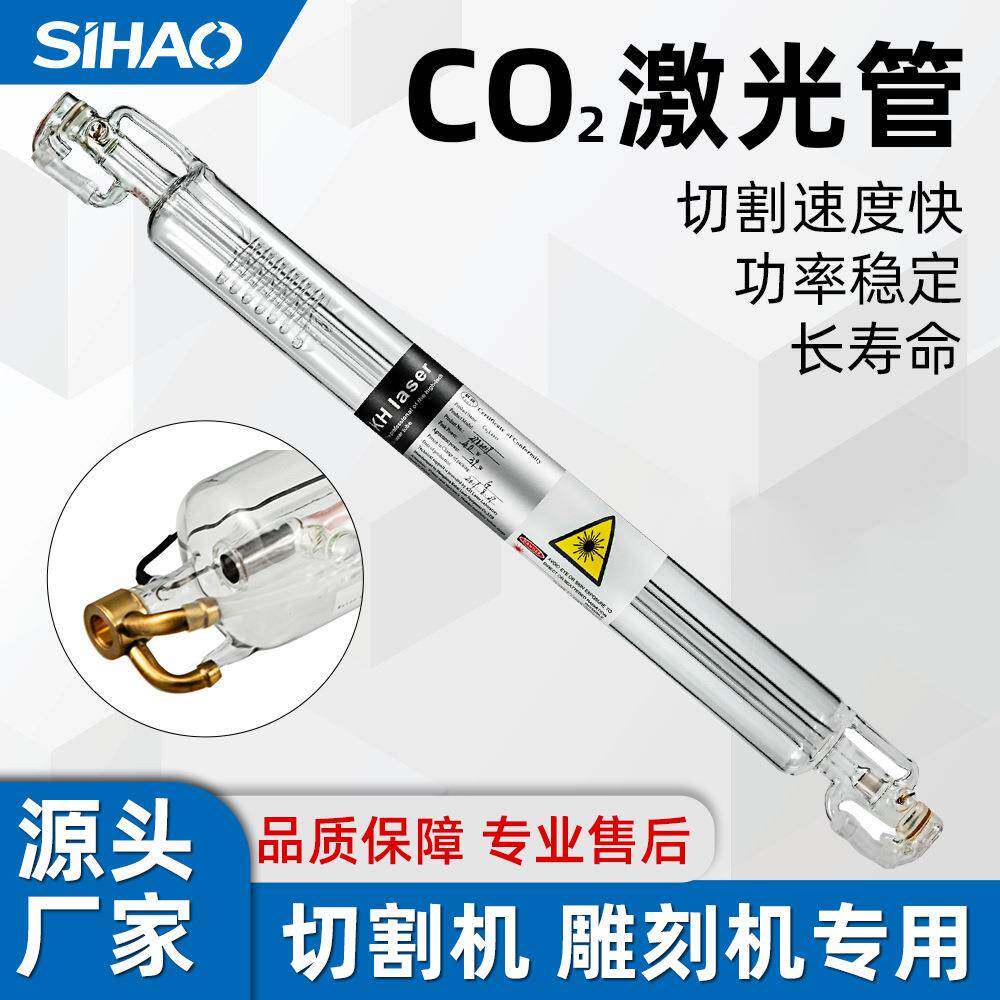 二氧化碳CO2激光管40W50W60W80W100W10W150W切割刻章雕刻机配件