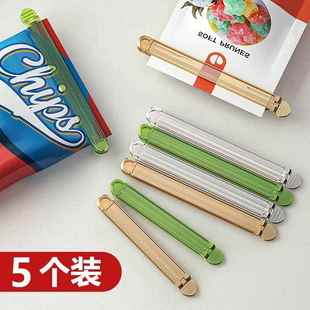 食品袋夹子封口夹厨房封袋口茶叶奶粉零食密封夹食品密封器5个装