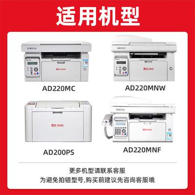 绘威 适用震旦ADDT-220S硒鼓ADDT-220E AD200PS AD220MC 220MNW 2