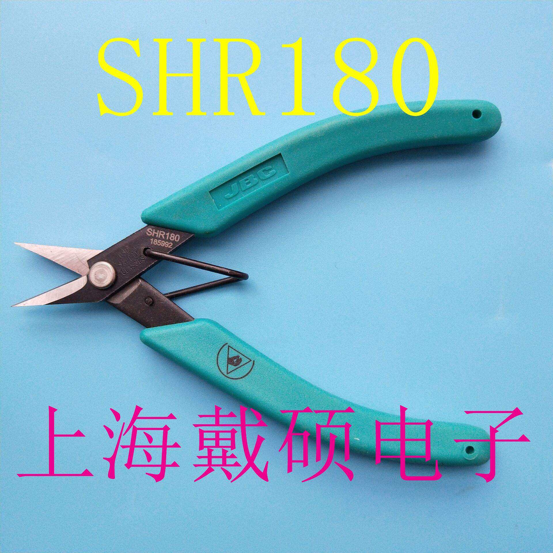 西班牙JBC SHR180 高耐用剪钳