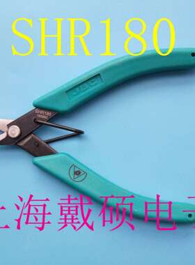 西班牙JBC SHR180 高耐用剪钳