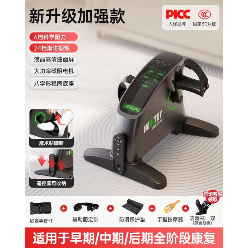 家用脚踏车腿部运动器材中风偏瘫下肢电动老人康复训练脚蹬手部机