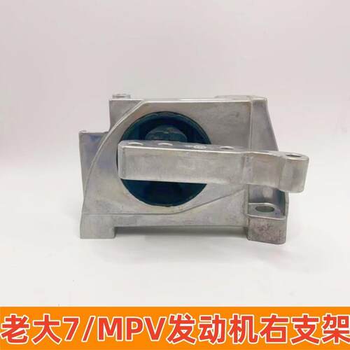 纳智捷大7U7MPV发动机支架发动机机脚胶变速箱机脚垫胶波箱机脚胶