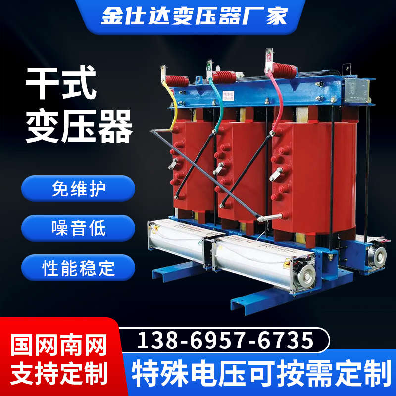 干式变压器SCB14 SCB13 SCB10/800 1000 1250KVA干式电力变压器