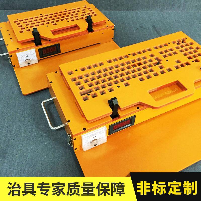键盘功能测试治具PCBA测试架非标现货电木测试治具厂家直销