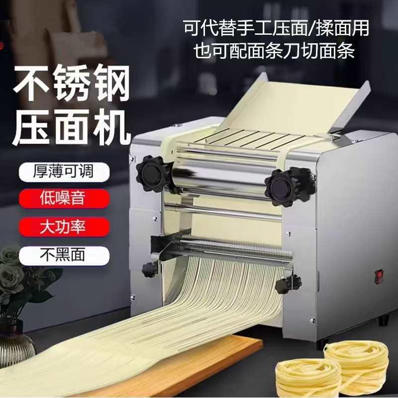 金朗特私房商用台式压面机揉面一体机包子馒头饺子皮擀皮机面条机