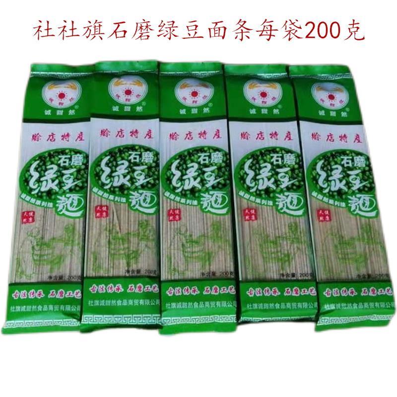石磨绿豆面条赊店特产杂粮杂粮苦荞麦挂面南阳社旗特产诚甜然荞麦