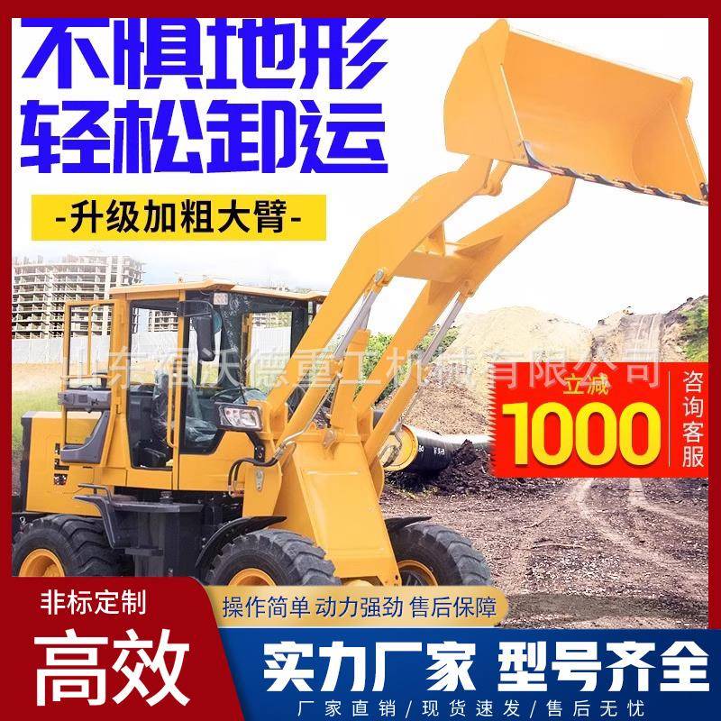 铲车装载机四驱小型20小铲车柴油工程农用抓木养殖多功能矮脚虎