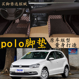 2011-2019年大众新波罗(新波罗)polo脚垫老款波罗1.4t两厢专用丝圈脚垫