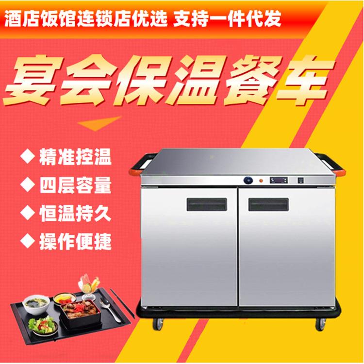 不锈钢双门四层宴会保温餐车商用热风循环电热保温柜移动推车新品