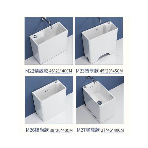 家用陶瓷445迷你拖把池超阳窄台卫生L间墩布池小号A小水槽