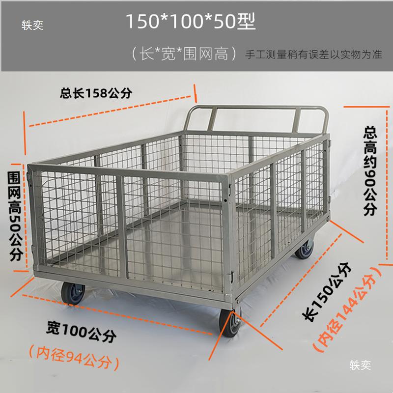 物流工厂平板车服装厂网格手推车搬运车拉货车间围栏大型巨大款