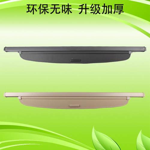 遮物帘/长安/CS35/CS75/CS55/CS95/遮物帘/后备箱盖拉帘脚踏板