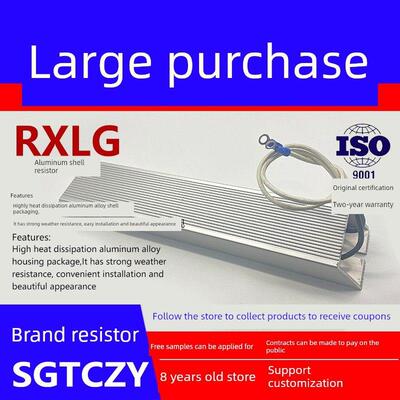 RXLG铝壳制动电阻变频器刹车大功率负载100W300W500W1KW0.1RJ~1K