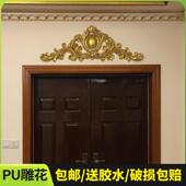 饰花门楣线 法式 门头花背景墙装 饰石膏欧式 线条精雕 pu雕花门头装