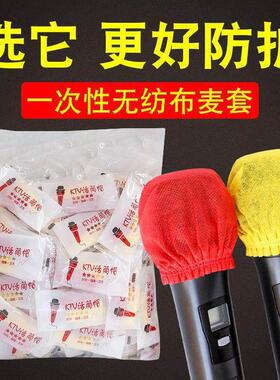 Disposable Microphone Windscreen Covers, Large Non-woven Fab