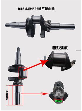 汽油机水泵动力配件168/170/188F5.5/6.5HPgx160/gx390平键曲轴