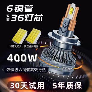 新款六铜管36灯芯激光汽车LED大灯h1h11近光h7远光h4一体超亮聚光