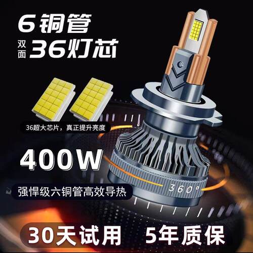 新款六铜管36灯芯激光汽车LED大灯h1h11近光h7远光h4一体超亮聚光