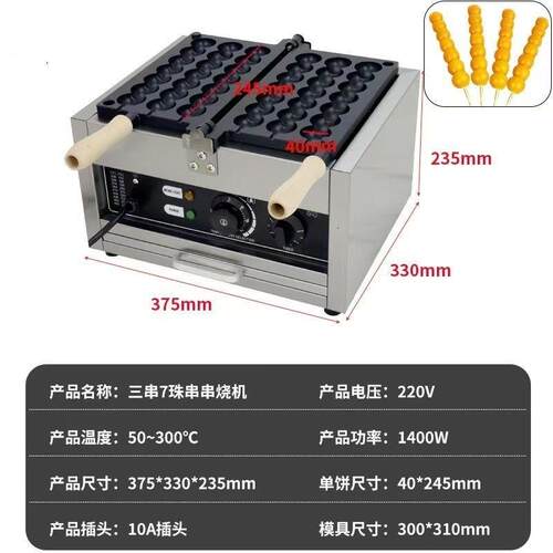 商用串串烧模具摆摊机器电热串串鸡蛋仔奶茶店小吃机摆摊专用