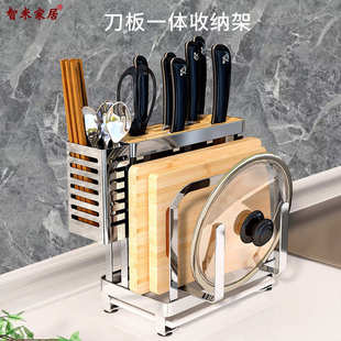 热卖 304不锈钢刀架厨房刀板收纳架多功能一体刀座厨房用品锅盖架