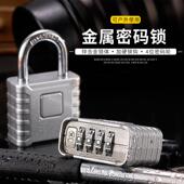 密码 锁u型无钥匙挂锁大门仓库宿舍储物柜子家用小型防盗户外防水