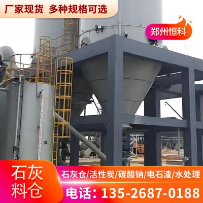 智能变频控制石灰料仓精准卸料高效除尘品质保障