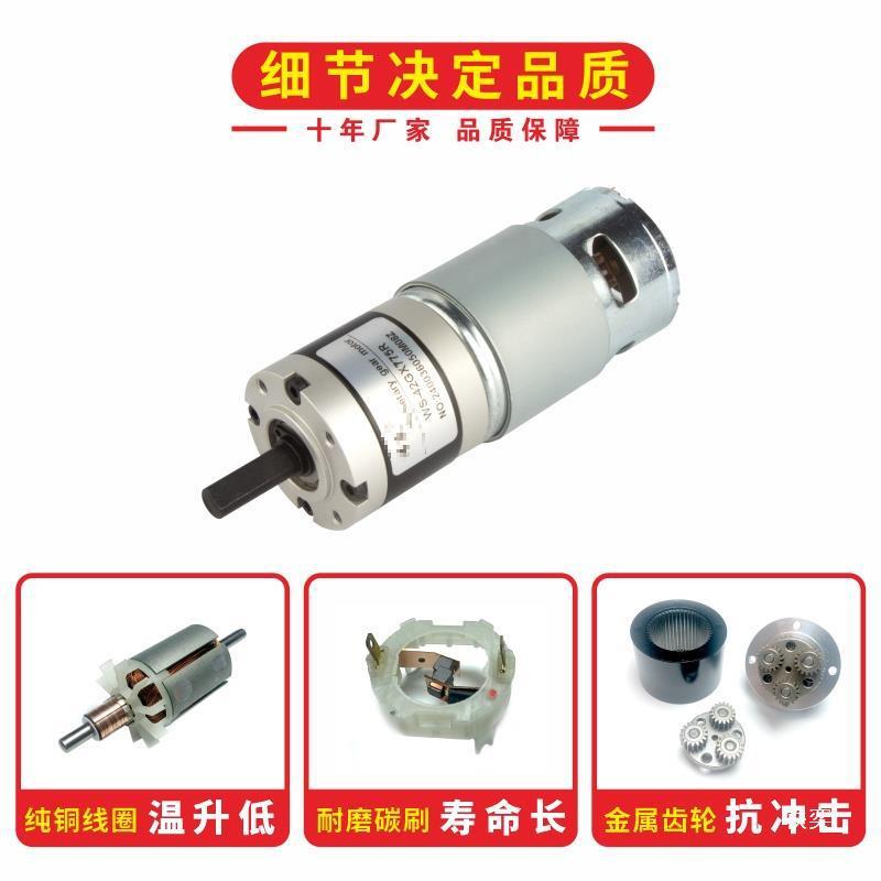 775行星直流减速电机12V大扭矩膨化机电动机24V正反微型调速马达
