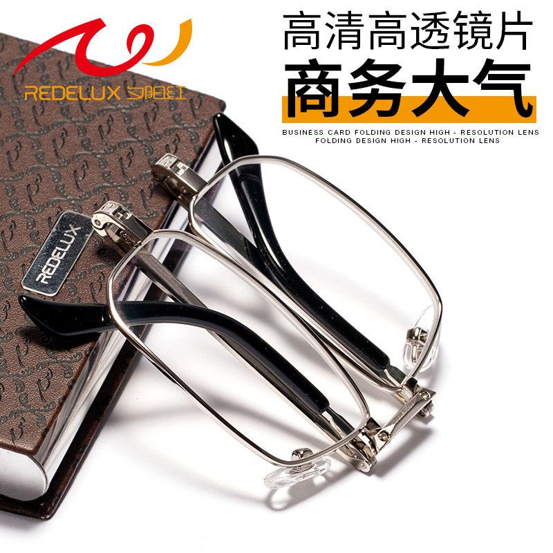 夕阳红折叠老花镜男款便携品牌正品中老年防蓝光高清老人老花眼镜