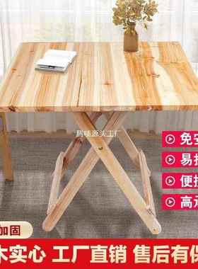 简易实木折叠桌子家用LQO餐学习宵桌夜摆收折提桌杉木摊柏木耐手