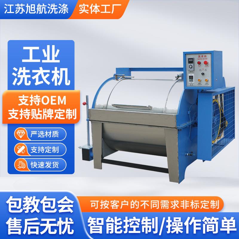 布草水洗机牛仔服装厂工业洗衣机滤布清洗机酒店用洗衣房设备
