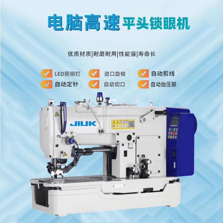JK-781D平头锁眼机电脑直驱速锁眼机工业缝纫机缝纫设备