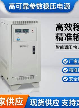 美田三相参数稳压器 6kw抗干扰防雷净化稳压电源6000W CWY-3-6KVA