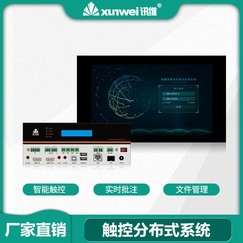 2K音视频分布式系统分布式显控系统分布式输入节点厂家